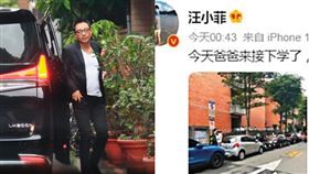 ▲汪小菲。（圖／翻攝自鏡週刊）