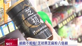 母親節送禮長輩最愛！芝初黑芝麻粉補鈣補營養