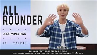 與鄭容和一起慶生！BOICE備驚喜迎重逢