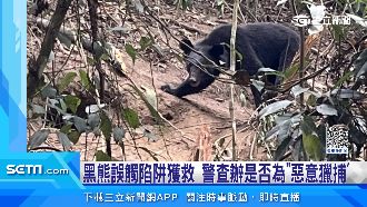 台灣黑熊誤觸陷阱　通報人：聽到動物低吼