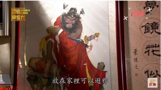 彰化送肉粽頻傳　壓陣鍾馗原本凡身竟是他