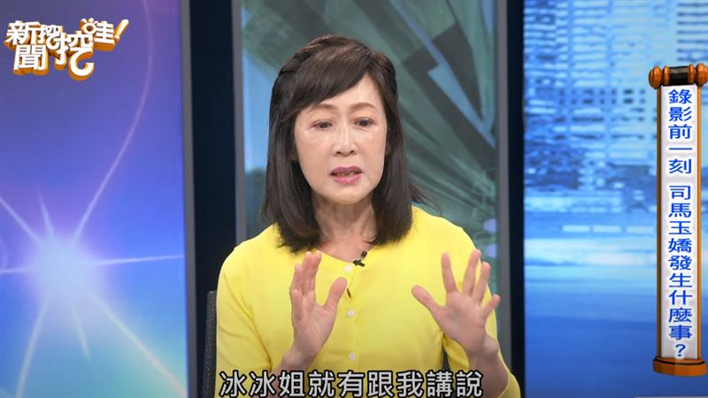 不忍司馬玉嬌晚年淒涼　白冰冰暖舉曝光