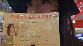  企鵝妹收到粉絲送的「苗栗國通行證」。（圖／翻攝自企鵝妹 Twitch）