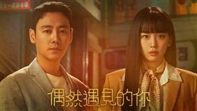 ▲《偶然遇見的你》。（圖／friDay影音提供）