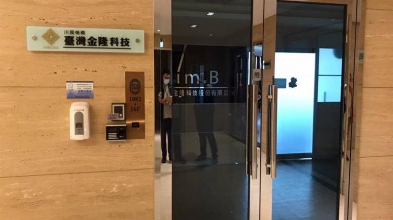 imB涉吸金叫員工不要上班　桃市府撲空