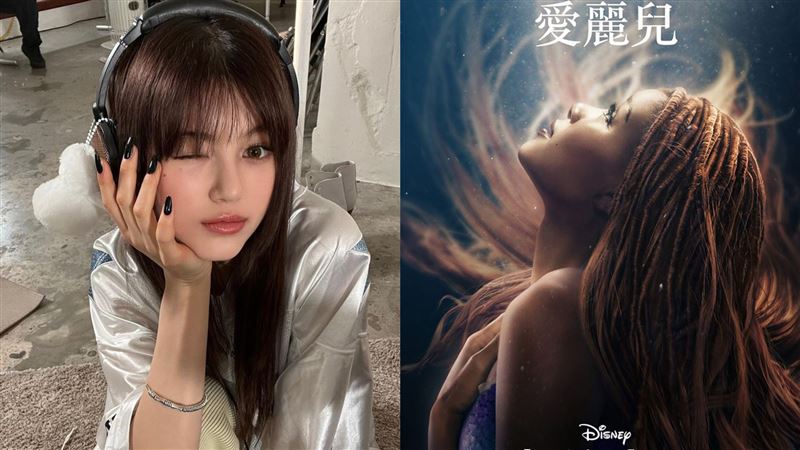 《小美人魚》配音找女團成員　韓網吵翻天