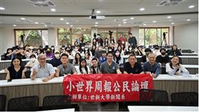 世新大學舉辦公民論壇　為鯨豚生存請命