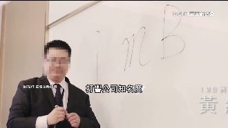 獨／稱年利率最高20％！揭im.B養套殺手法