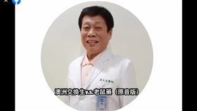 高大成.交換生,澳洲,小吃,夜市,家屬,誤食,滅鼠藥,吸毒,