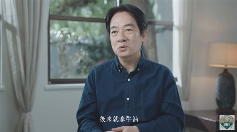 賴清德YT來啦!曝光童年:腳踩鐵釘塗牛油