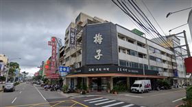 梅子活海鮮餐廳（圖／翻攝自GOOGLE）