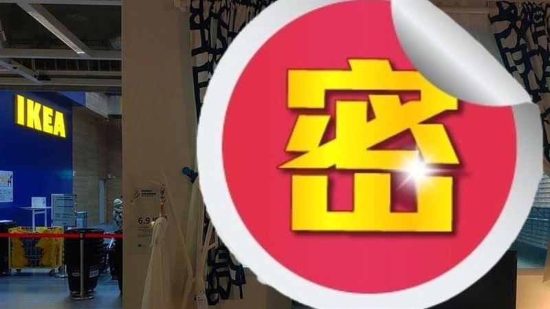 IKEA見1神物求上架！建商笑：秒多賣50萬