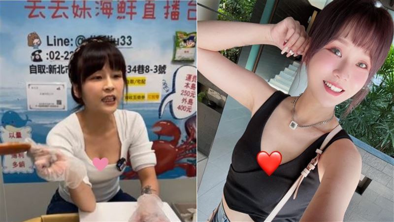 丟丟妹回歸不賣海鮮了？直播叫賣商品曝光