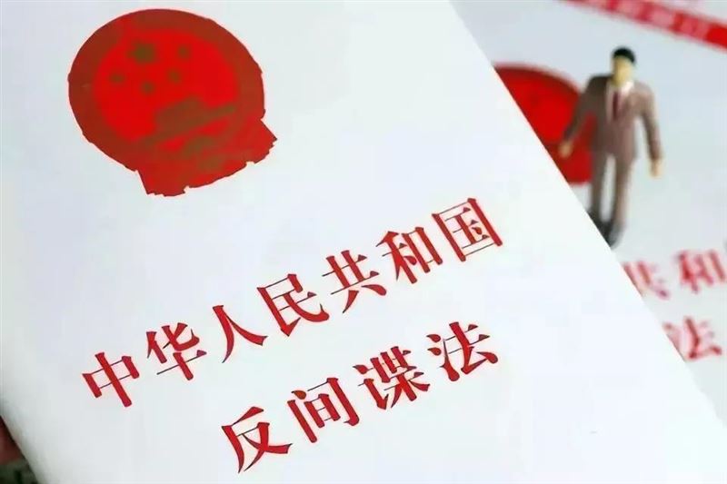 4月26日中國人大常委會表決通過修訂《反間諜法》(圖/網路)