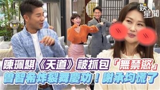 影／曾智希炸裂舞慶功　陳珮騏「無禁慾」