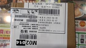 原PO到超商取貨，驚覺是詐騙包裹。（圖／翻攝自爆怨公社）