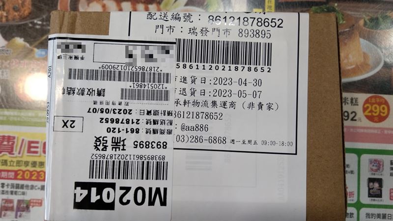 超取須付1290秒拒領！內行曝關鍵字辨詐騙