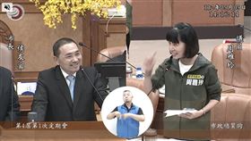周雅玲質詢侯友宜。(圖/翻攝自新北市議會網站直播)