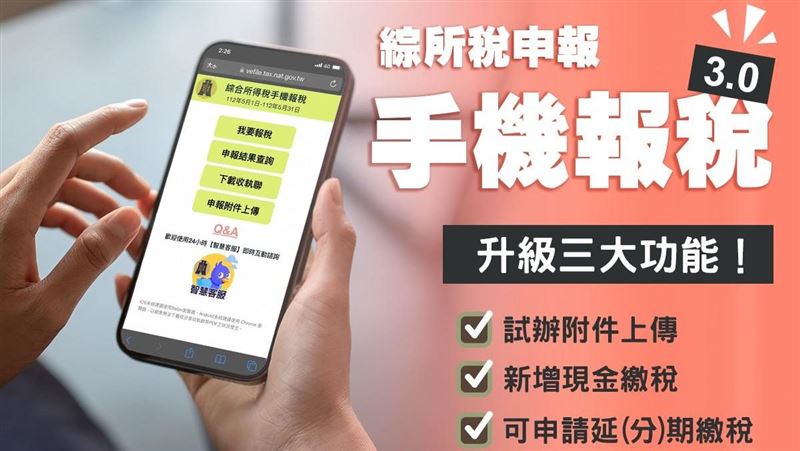 手機報稅關WiFi認證頻失敗　恐這設定出錯