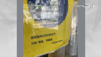 台南飲料店只收現金　遭酸「都21世紀了」