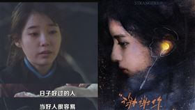 ▲《我的大叔》翻拍。（圖／翻攝自微博）