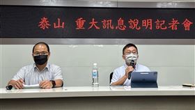 泰山斥資36億元入股街口食品大廠泰山6日召開重大訊息記者會宣布，5月5日董事會決議透過股份買賣加上新股認購方式，以新台幣36億元取得街口金融科技40.4%股權，擴大集團事業版圖。中央社記者吳家豪攝  112年5月6日