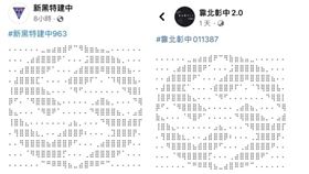 納粹（圖／翻攝自「新黑特建中」臉書粉專、「靠北彰中2.0」臉書粉專）