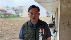 民進黨立委王定宇。（圖／翻攝王定宇臉書)