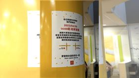 麥當勞宜蘭宜興店公告
