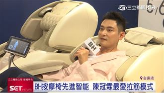 母親節送禮　陳冠霖推BH按摩椅詢問度高
