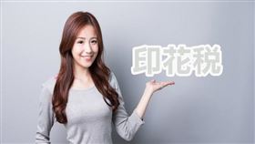 買賣移轉未辦保存登記之房屋所立契據，免繳納印花稅（圖／資料照）