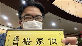 民進黨桃園市議員楊家俍（圖／翻攝自楊家俍臉書）