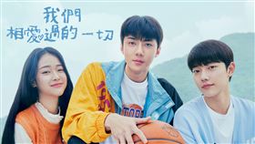 ▲韓劇《我們曾經愛過的一切》。（圖／friDay影音提供）