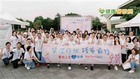 為響應每年四月的法布瑞氏症疾病月，台灣武田員工以實際行動，參與「罕」你作伙．跨「布」前行的公益活動。(圖/台灣武田提供)