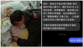 薩爾達,癌症,任天堂,遊戲（圖／翻攝自臉書）