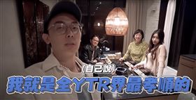 跟女友陪伴爸媽二度蜜月的酷炫，自稱自己最孝順。（圖／翻攝自酷炫YouTute) 