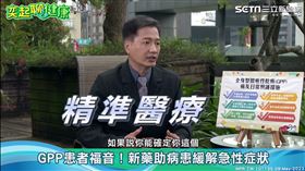 全身型膿疱性乾癬,台大醫院皮膚科蔡呈芳醫師