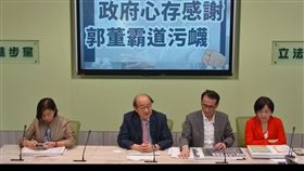 民進黨立法院黨團今（10）日舉行「政府心存感謝，郭董霸道污衊」記者會。（圖／翻攝民進黨團臉書)