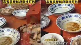 ▲喜宴剛開席沒多久，就有大媽拿開始打包，其他賓客都看傻眼。 （圖／翻攝D視頻YouTube）