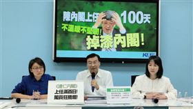 國民黨團今召開「陳內閣上任100天，不溫暖不堅韌！掉漆內閣！」記者會。（圖／國民黨團提供)