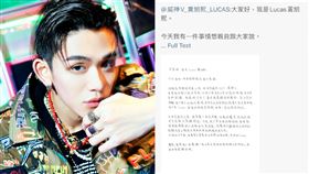 ▲Lucas（黃旭熙）。（圖／翻攝自微博）