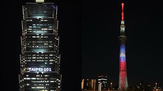台日友好！台北101、東京晴空塔今晚點燈