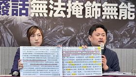 民進黨發言人林楚茵、立法委員洪申翰、新北市議員陳乃瑜今(11)日召開記者會，踢爆侯友宜三大謊言，揭開侯市長無能處理廢棄物，造成廢棄物全台亂竄的事實。（圖／民進黨提供)