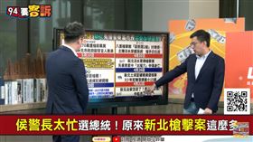 數字會說話！卓冠廷：1到3月刑案數六都最多（圖／94要客訴）