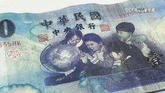 新竹假鈔流竄！店家提醒：序號NX要注意