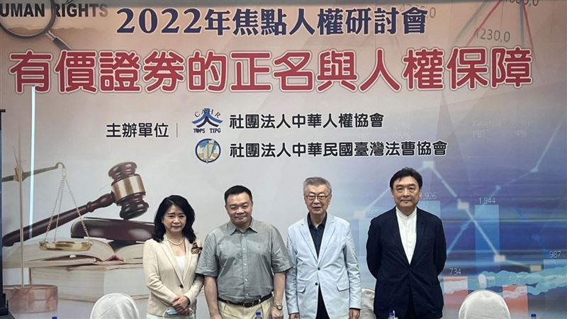 TDR是否為「有價證券」？權威學者籲修法