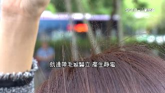 戶外「豎髮」小心打雷危機！逃跑撇步曝光