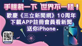 下載APP送IPHONE(業配勿用)