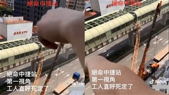 工人直擊「吊臂砸中捷車廂」嚇喊：挫賽了