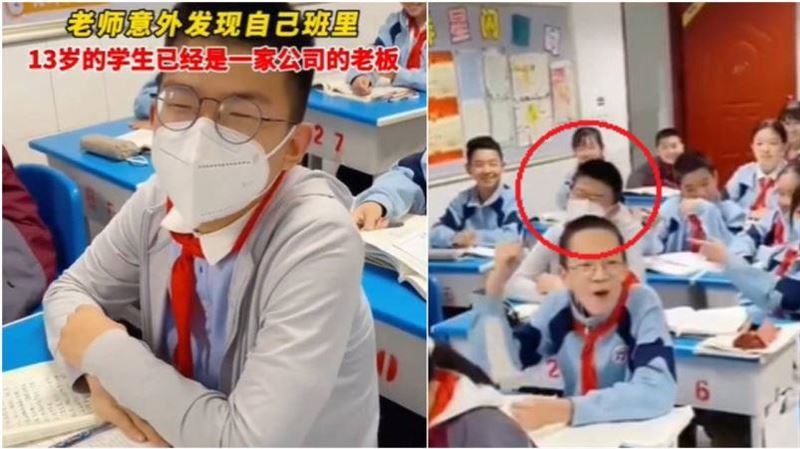 老師發現「班上有公司老闆」13歲學生認了
